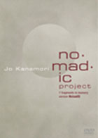 nomadic project version Noism05@X | 7 fragments in memory