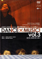 DANCE~MUSIC! Vol.3
