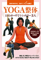 YOGÁ@11̃|[YŃVg[l