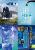 水の民営化と商品化を考える DVD4巻セット